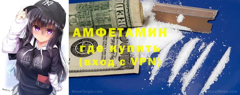 Amphetamine 98%  купить закладку  mega зеркало  Нальчик 