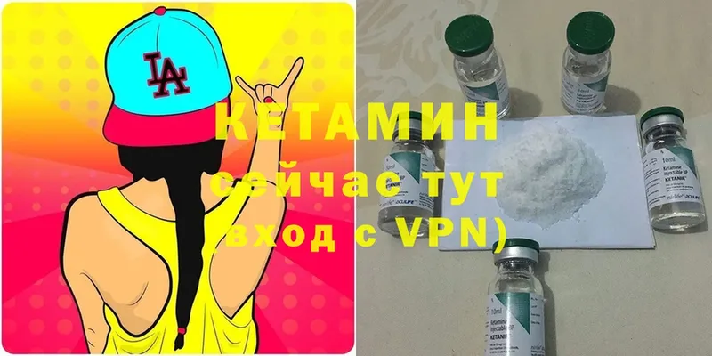 Кетамин ketamine Нальчик